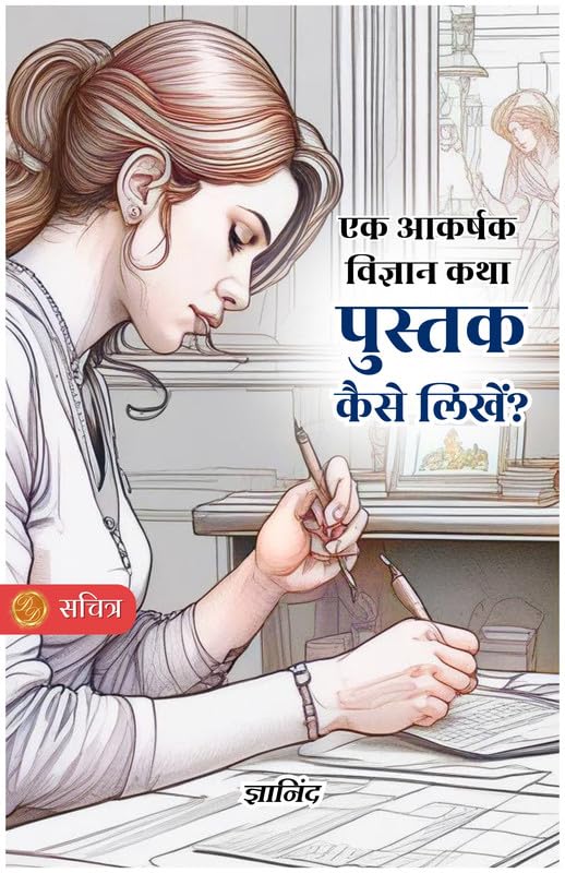 How To Write A Captivating Science Fiction Book In Hindi [एक आकर्षक विज्ञान कथा पुस्तक कैसे लिखें?] By Gyanind | Grocsy