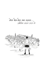 Hashtag - Gautam Rajrishi | Grocsy