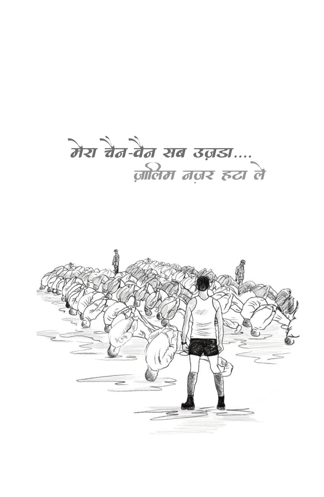 Hashtag - Gautam Rajrishi | Grocsy