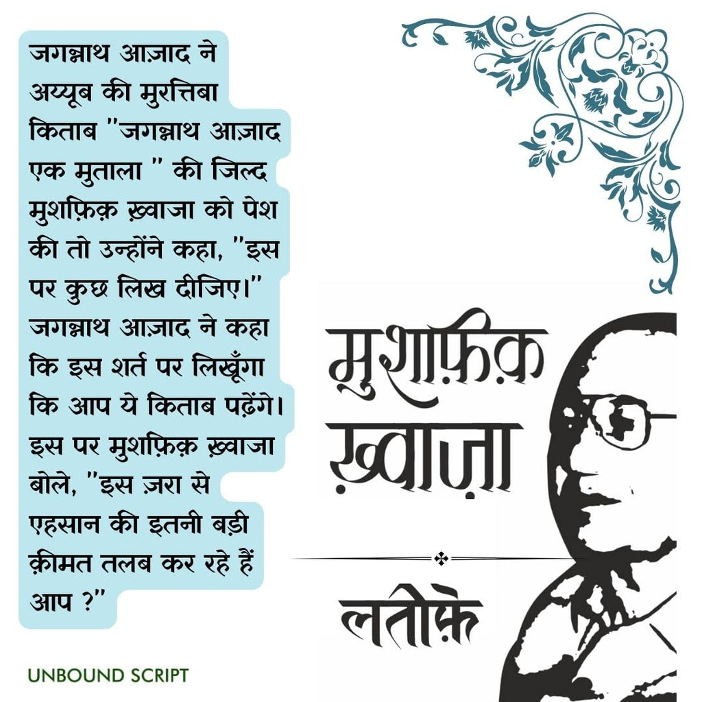 Lateefe - Anuradha Sharma | Grocsy