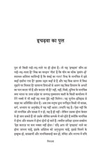 Mithauwa - Ashtbhuja Shukla | Grocsy