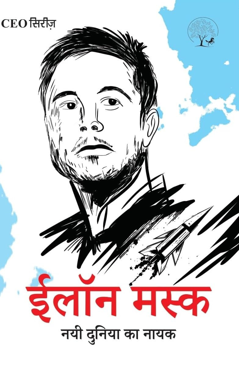 Elon Musk - Ashish Mishra | Grocsy