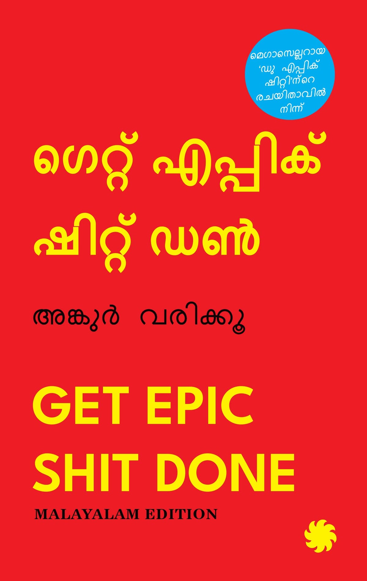 Get Epic Shit Done (Malayalam Edition) By Ankur Warikoo | Grocsy