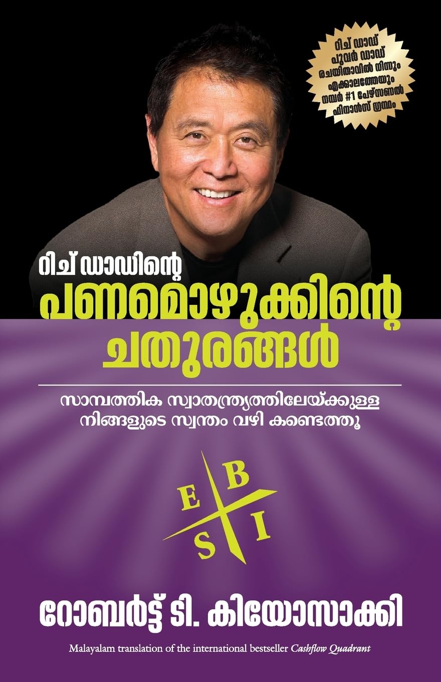 Rich Dad'S Cashflow Quadrant (Malayalam) | Grocsy