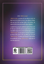 Panchiyon Ka Sardar - Sadeep Dwivedi | Grocsy