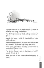 Cyber Crime - Amit Dubey | Grocsy
