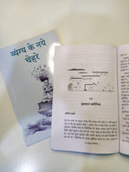 Vyang Ke Naye Chehre - Purnima Surinder Kaur | Grocsy