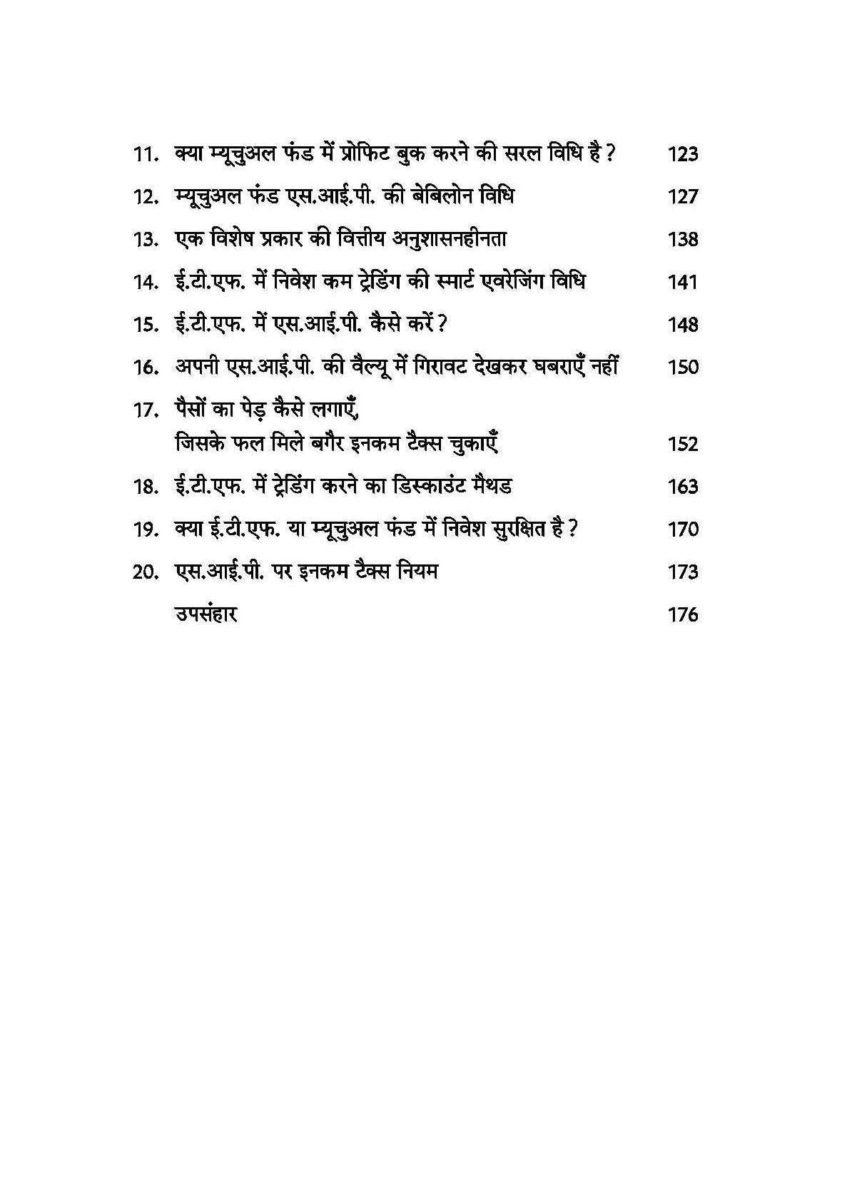 Share Market Book In Hindi | Sip Ke Chamatkar Se Financial Freedom Kaise Payen | Systematic Investment Planning For Maximum Profits | Mutual Funds | Stock Market | Financial Freedom In Share Market | Grocsy