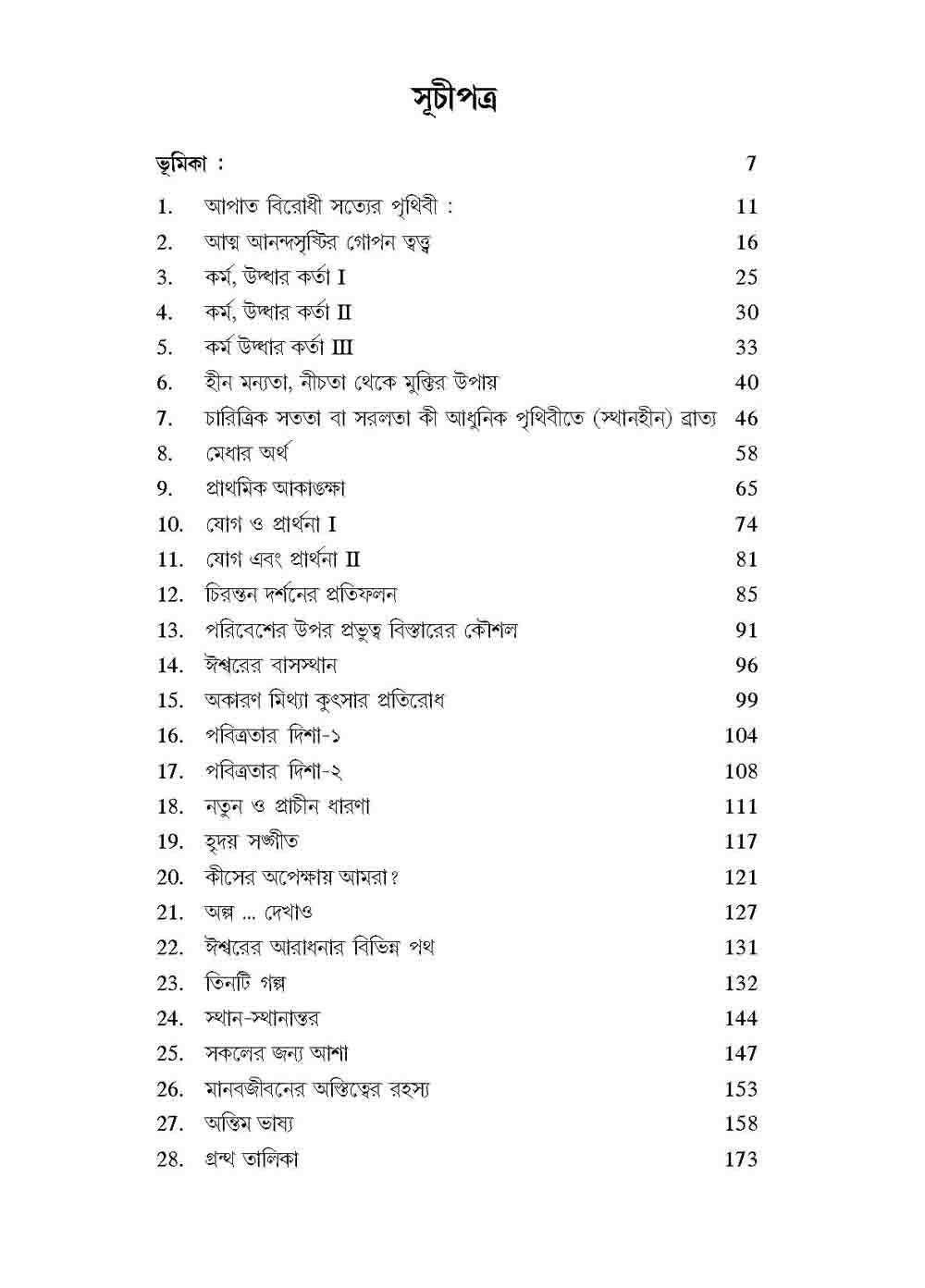 Success Throuhg Positive Thinking (Bangla): It Is Half Empty Or Half Full….Is The Way You Look At It | Grocsy