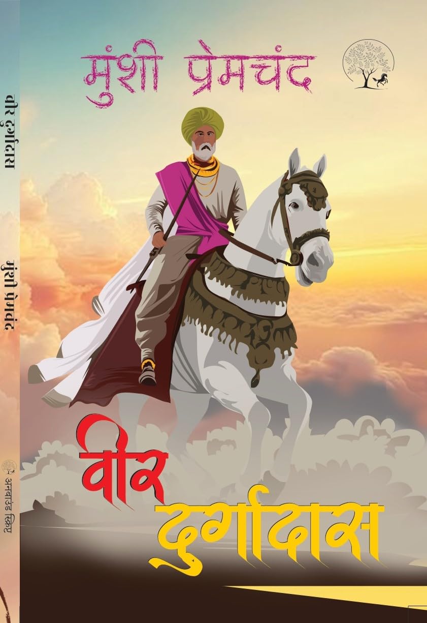 Veer Durgadas - Munshi Premchand | Grocsy