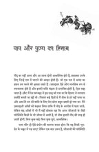 Rail Locomotive Ka Bhoot - Sumit Sinha | Grocsy