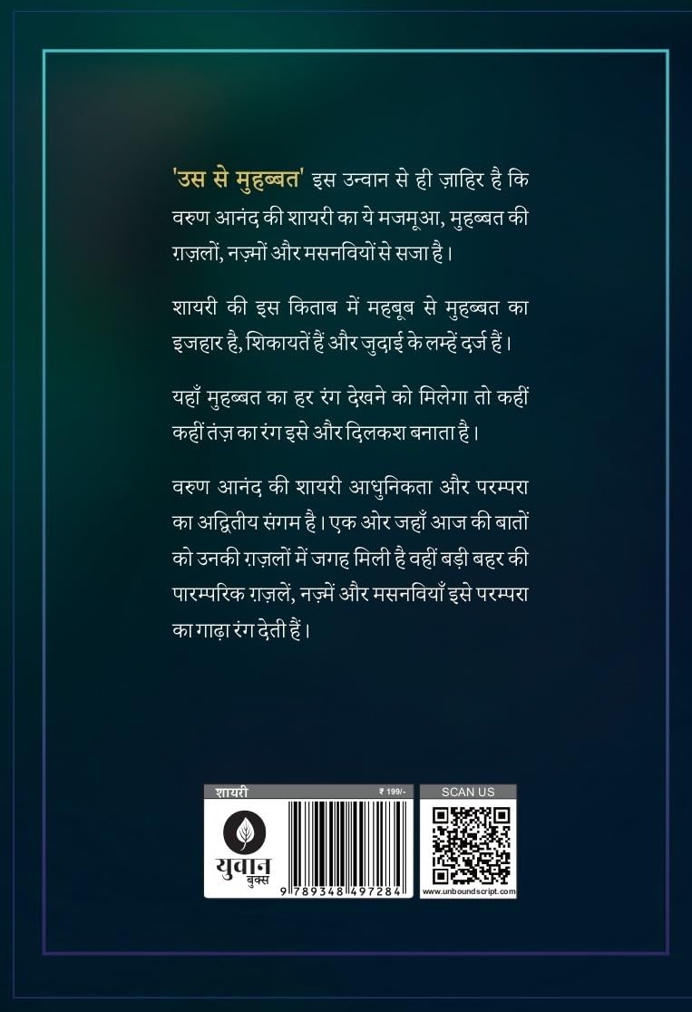 Us Se Muhabbat - Varun Anand | Grocsy
