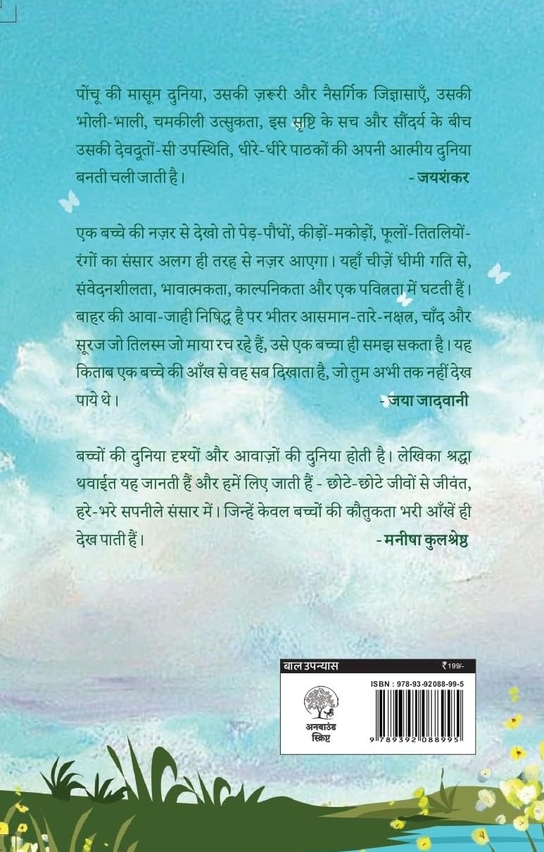 Dil Mein Tittu Dhadke - Shradha Thawait | Grocsy
