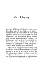 Mithauwa - Ashtbhuja Shukla | Grocsy