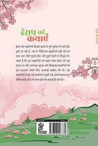 Aesop ki kahaniyan - Kamini Gayakwad | Grocsy
