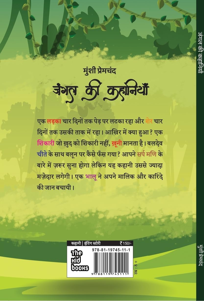 Jungle ki Kahaniyan - Munshi Premchand | Grocsy