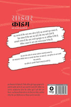 Cyber Crime - Amit Dubey | Grocsy