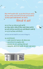 Chintaon Se Aage - Sanskriti Sharma Singh | Grocsy