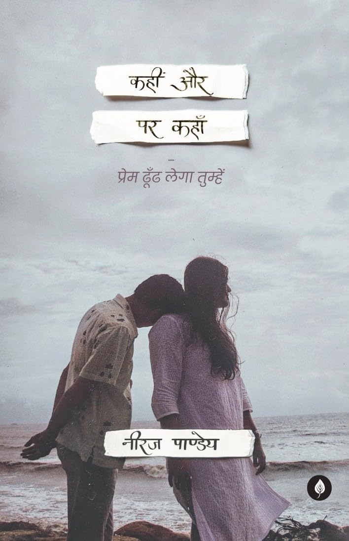 Kahin Aur Par Kahan - Neeraj Pandey | Grocsy