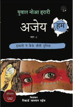 Ajey Hum - Yuval Noah Harari | Grocsy