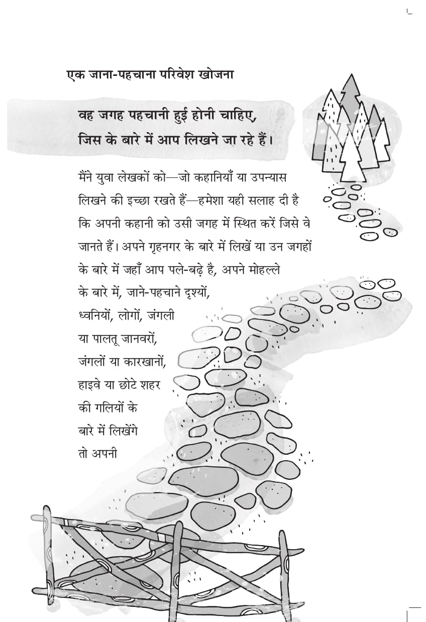 Lekhak Kaise Banein - Ruskin Bond | Grocsy