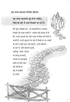 Lekhak Kaise Banein - Ruskin Bond | Grocsy