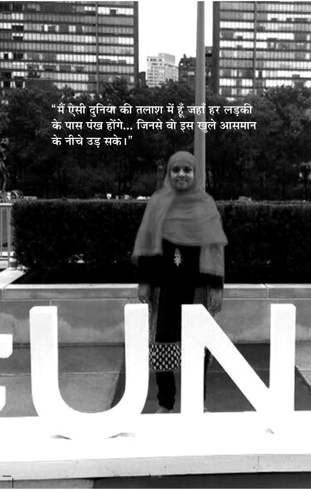 Champion Hain Hum - Rashmi Bansal | Grocsy