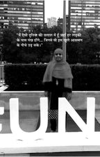 Champion Hain Hum - Rashmi Bansal | Grocsy