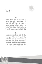 Maithilisharan Gupta - Maithilisharan Gupta | Grocsy