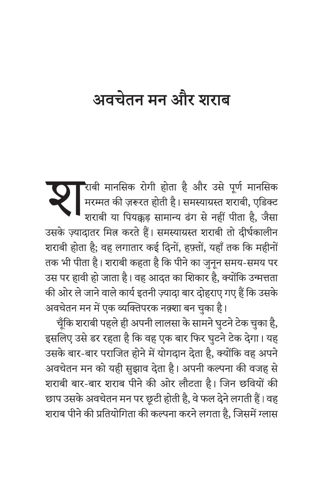 Mann Ke Chamatkar - Joseph Murphy | Grocsy