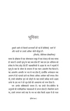 Bhartiya Bhooton ki Ajeeb Dastan-1 - Riksunder Banerjee | Grocsy