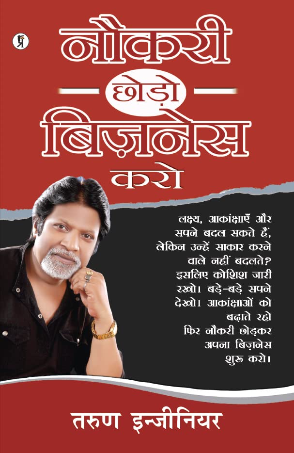 Naukri Chhodo Business Karo | Grocsy