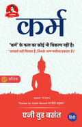 Karma {कर्म} | Grocsy