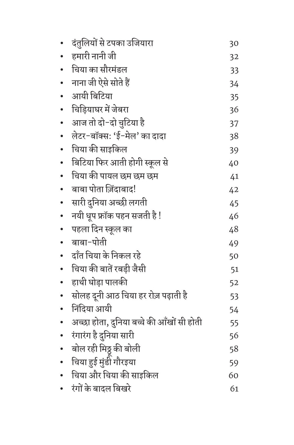 Chiya Ki Cycle - Yash Malviya | Grocsy