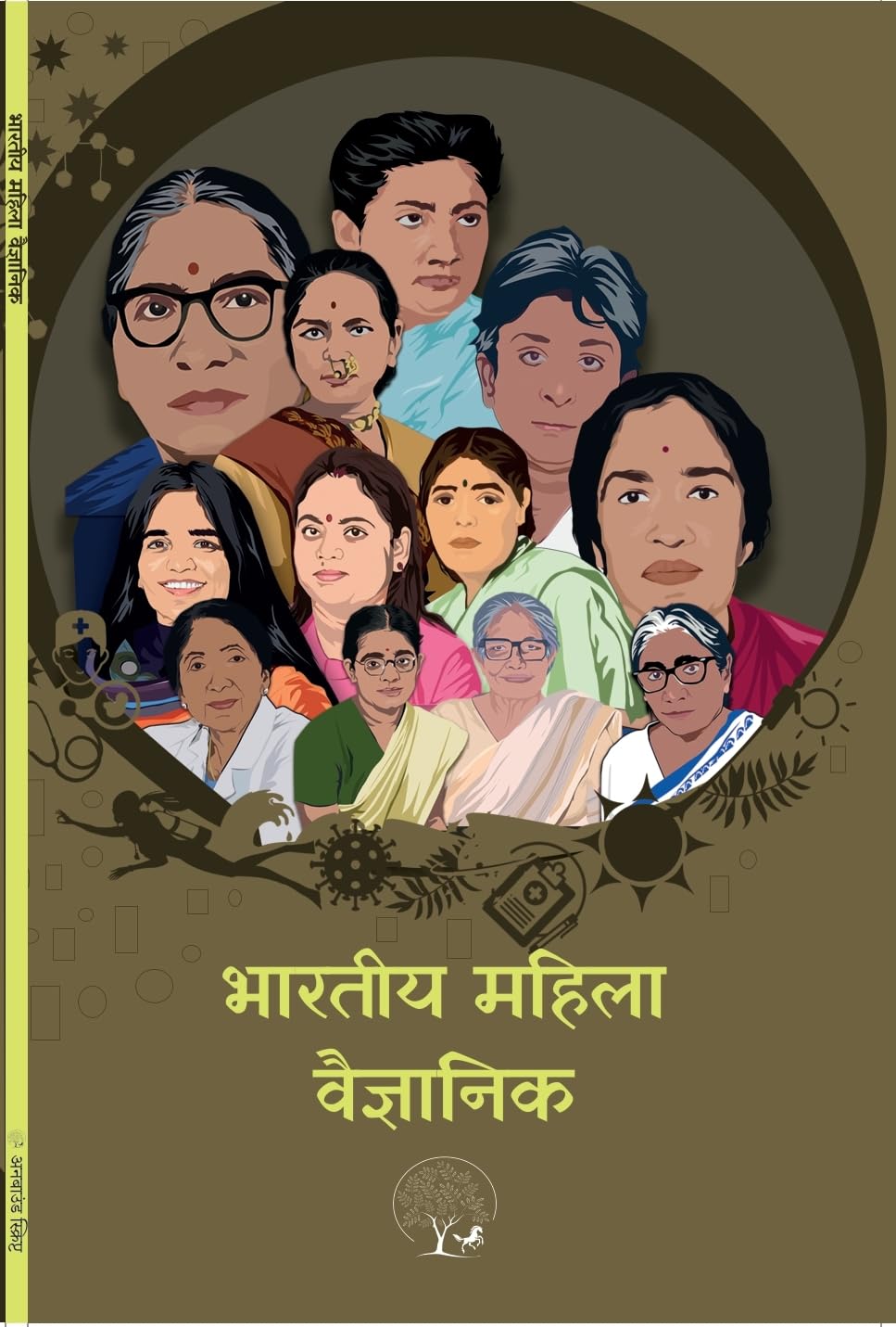 Bhartiya Mahila Vaigyanki - Garima Thakur | Grocsy