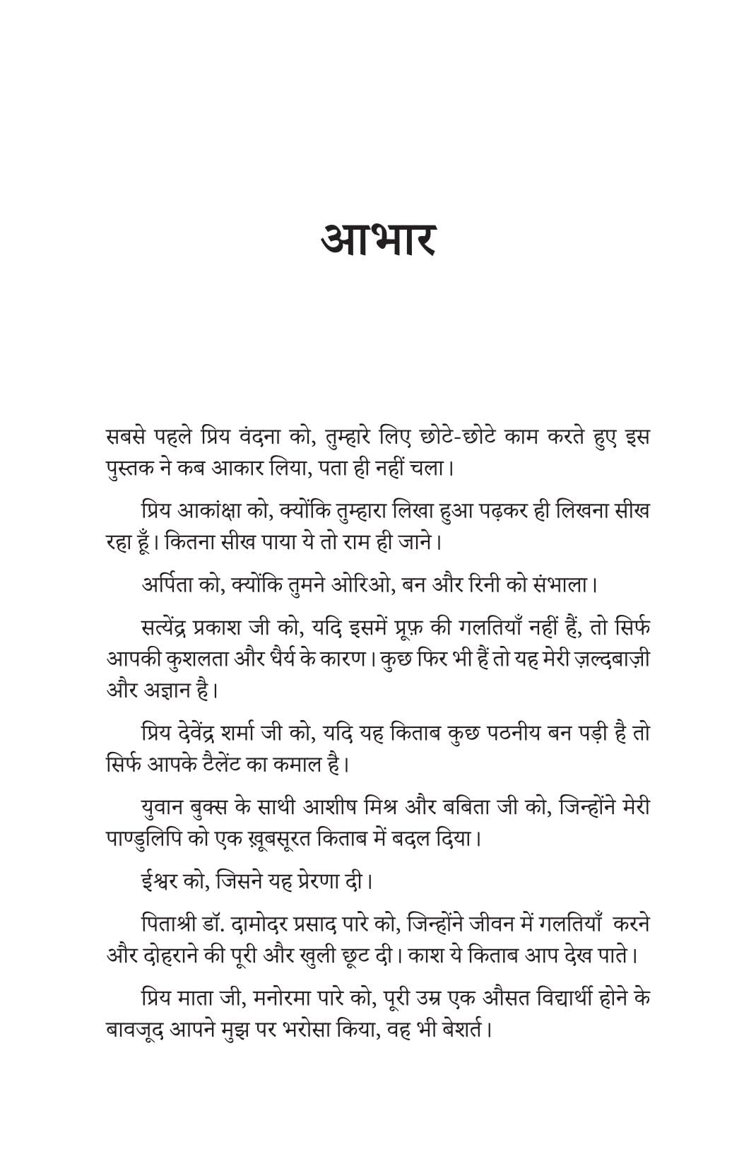 Life Skills for Career - Sushil Kumar Pare | Grocsy