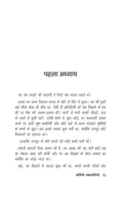 Lala ki Kahani - Sergio Scapagnini | Grocsy