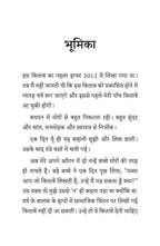 Aatanki Mor - Ankita Jain | Grocsy