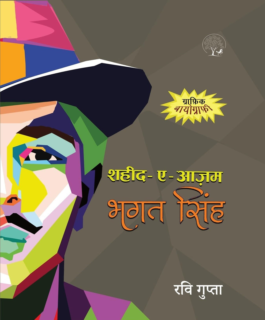 Shaheed-E-Azam - Ravi Gupta | Grocsy