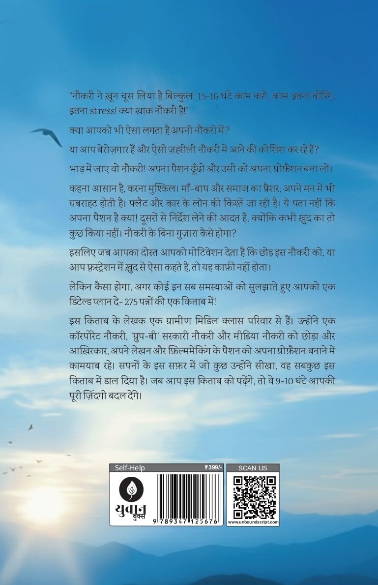 Bhad Mein Jaye Vo Naukri - Vijeta Dahiya | Grocsy