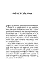 Mann Ke Chamatkar - Joseph Murphy | Grocsy