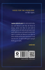 Khamosh Logon Ki Or Se - Dalai Lama | Grocsy