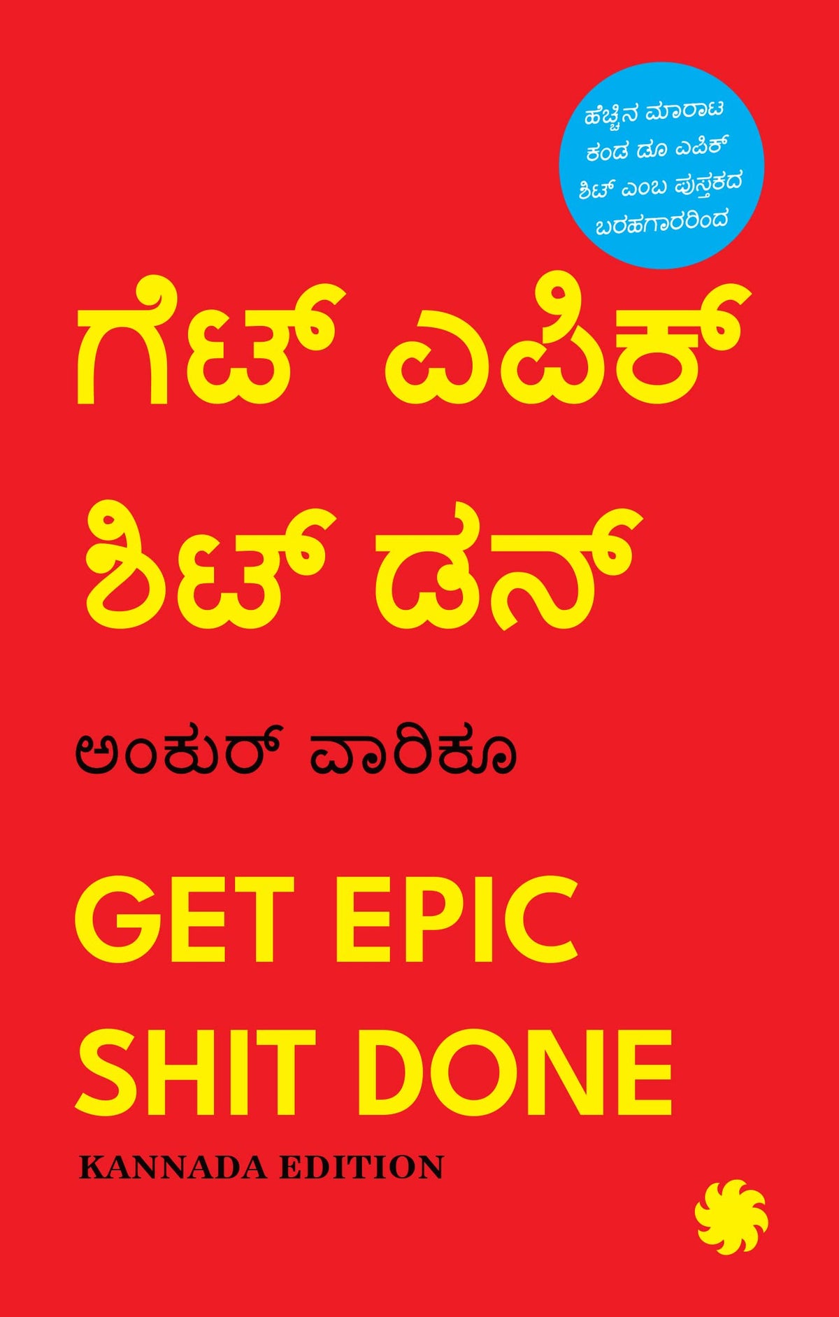Get Epic Shit Done (Kannada) By Ankur Warikoo | Grocsy