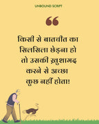 Dada Lade Shuturmurg Se - Ruskin Bond | Grocsy