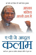 Aapka Bhavishya Aapke Haath Mein | Grocsy