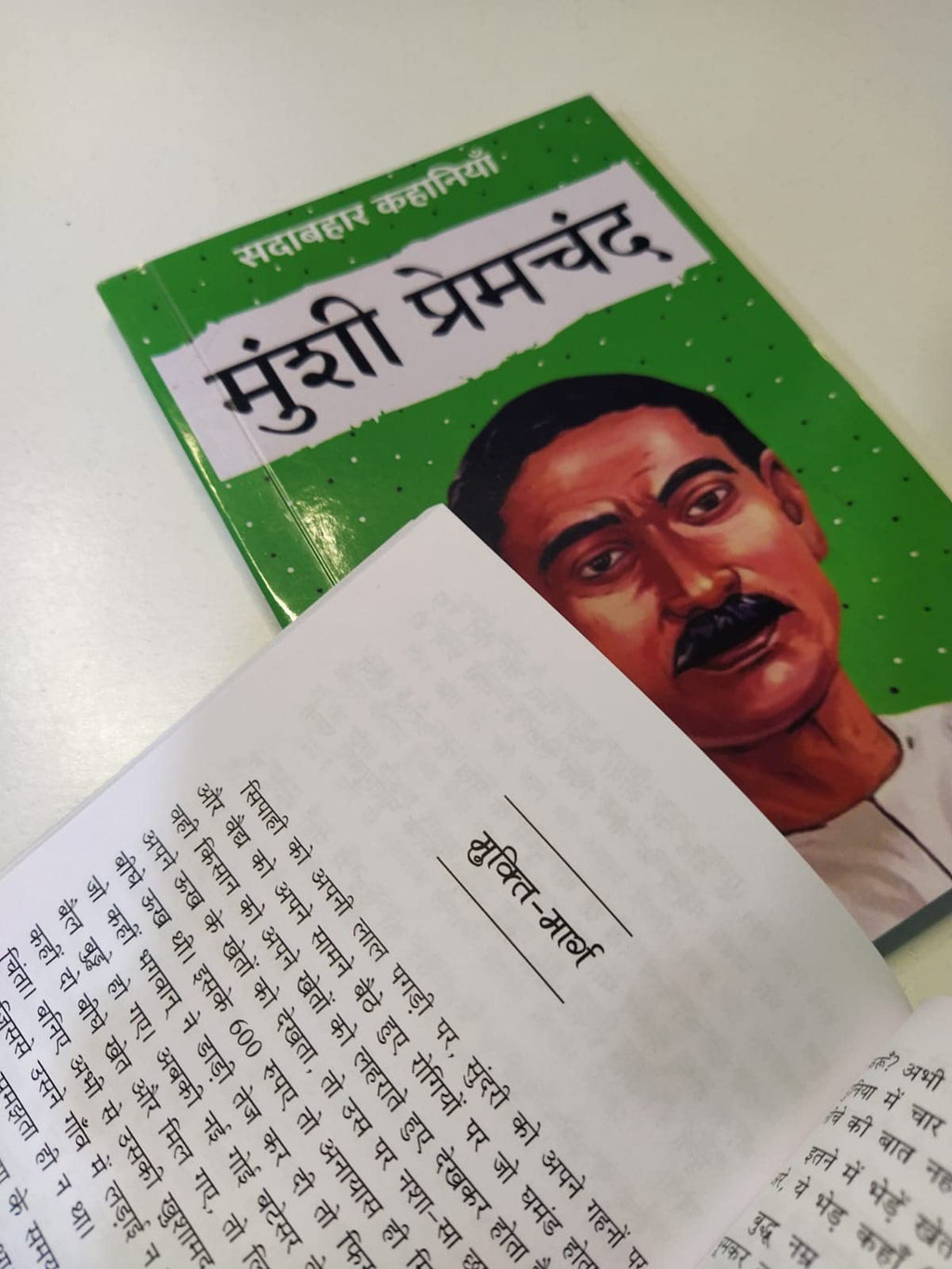 Sadabahar Kahaniyan Munshi Premchand - Munshi Premchand | Grocsy