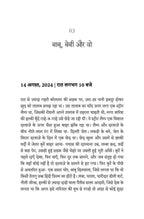 Berozgaar Engineer - Vishwas Sharma | Grocsy