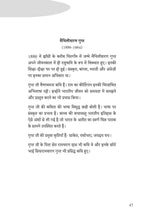 Maithilisharan Gupta - Maithilisharan Gupta | Grocsy