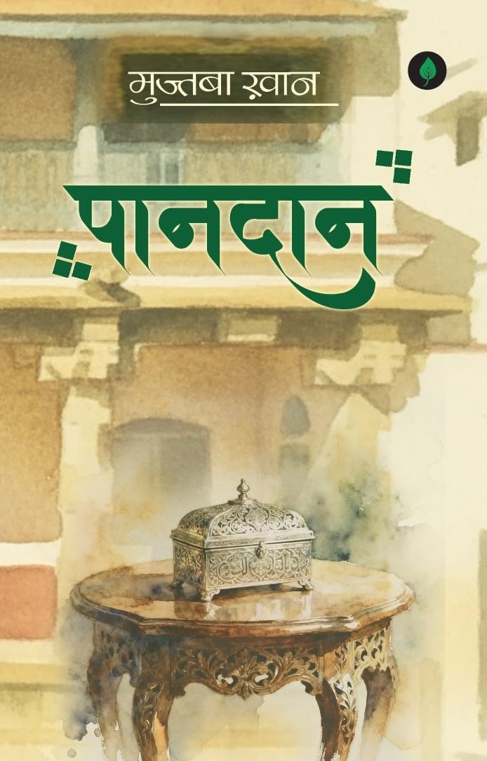 Paandaan - Mujtaba Khan | Grocsy