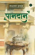 Paandaan - Mujtaba Khan | Grocsy
